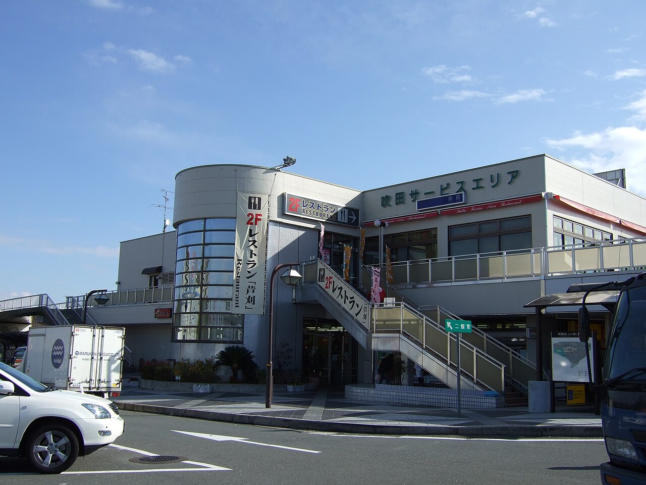 吹田サービスエリア(上り)