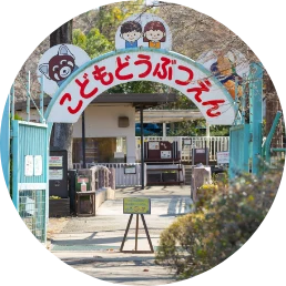 大崎公園子供動物園の入口