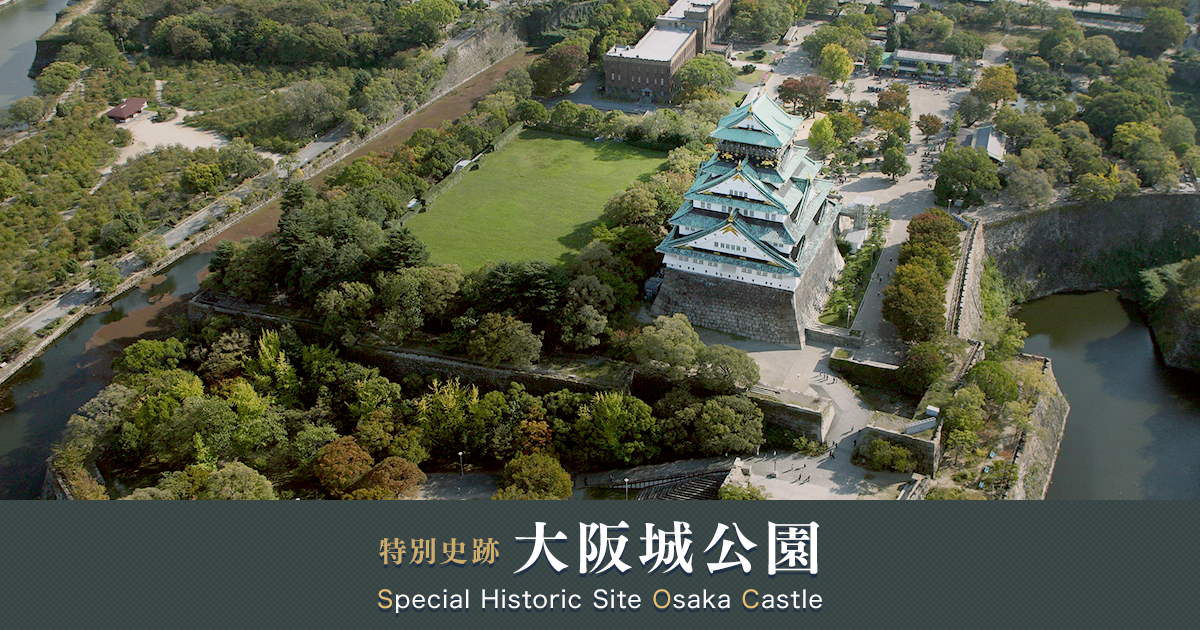 大阪城公園