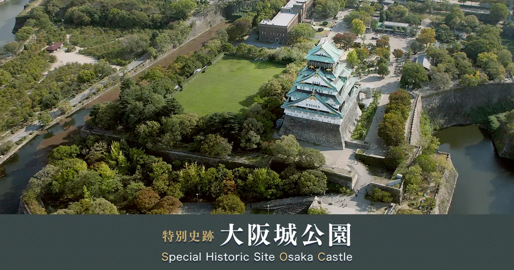 大阪城公園