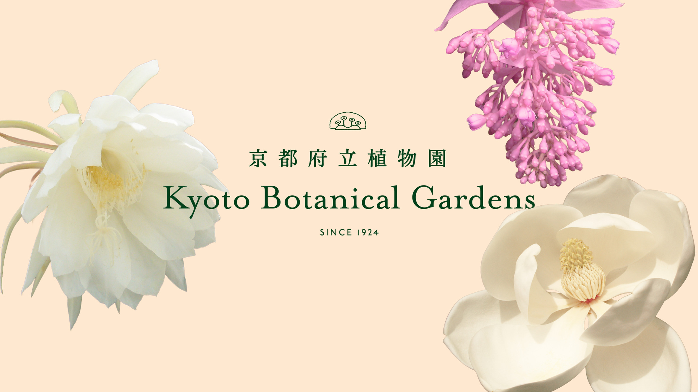 京都府立植物園