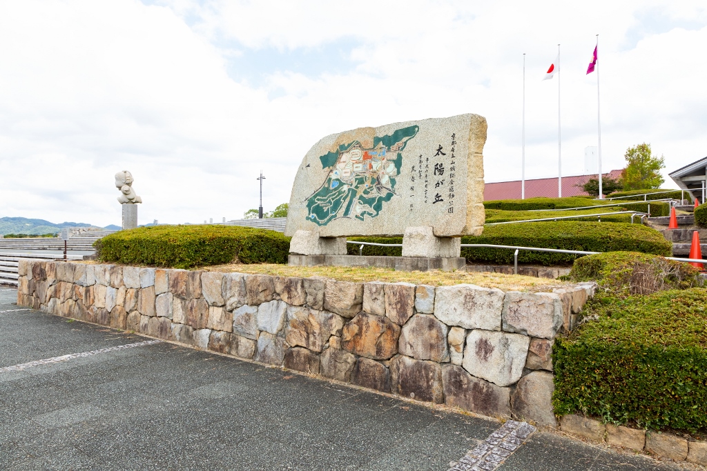 京都府立山城総合運動公園(太陽が丘)