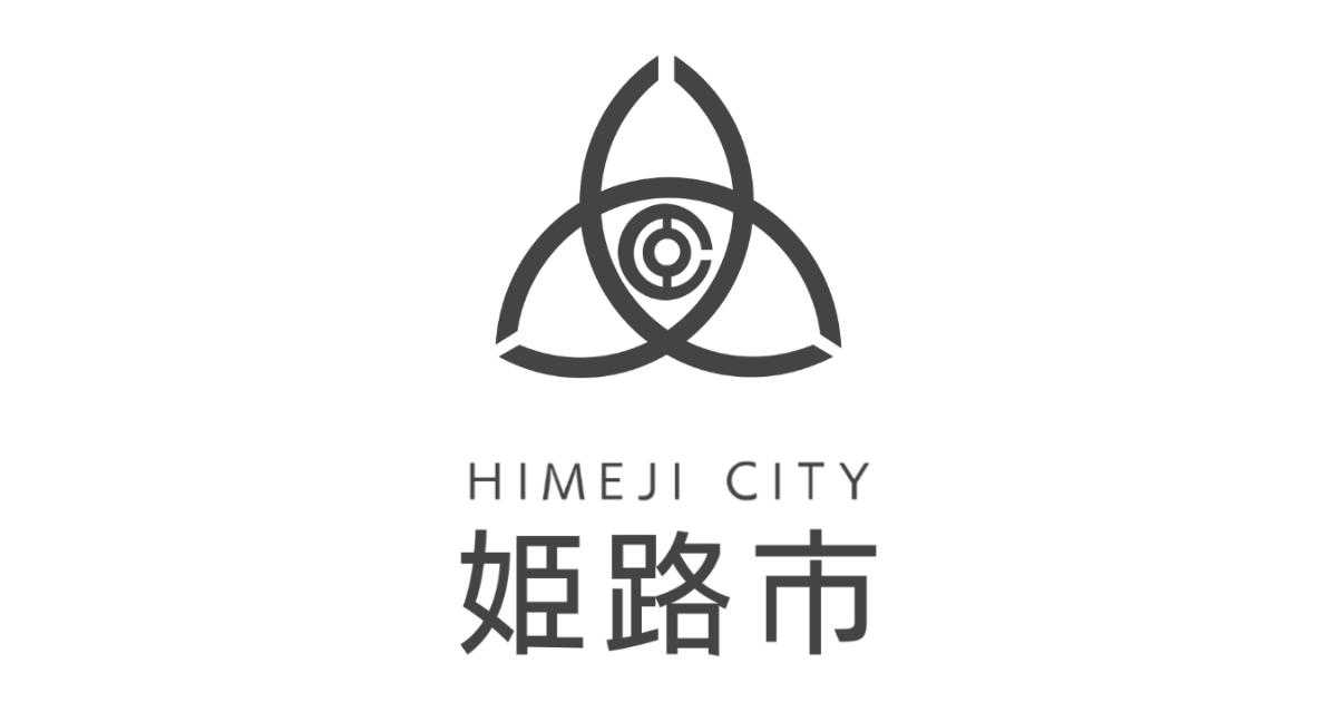 姫路市立動物園