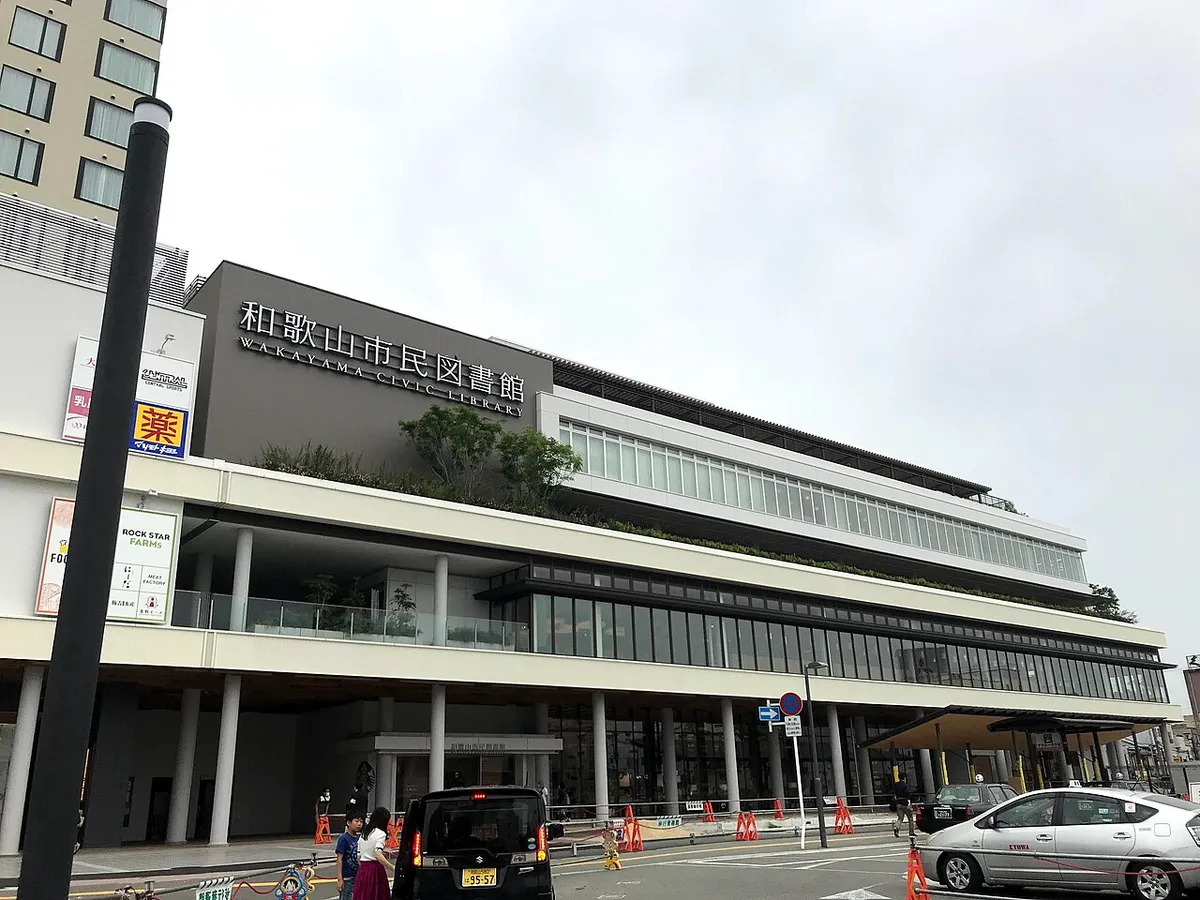 和歌山市民図書館(キーノ和歌山)