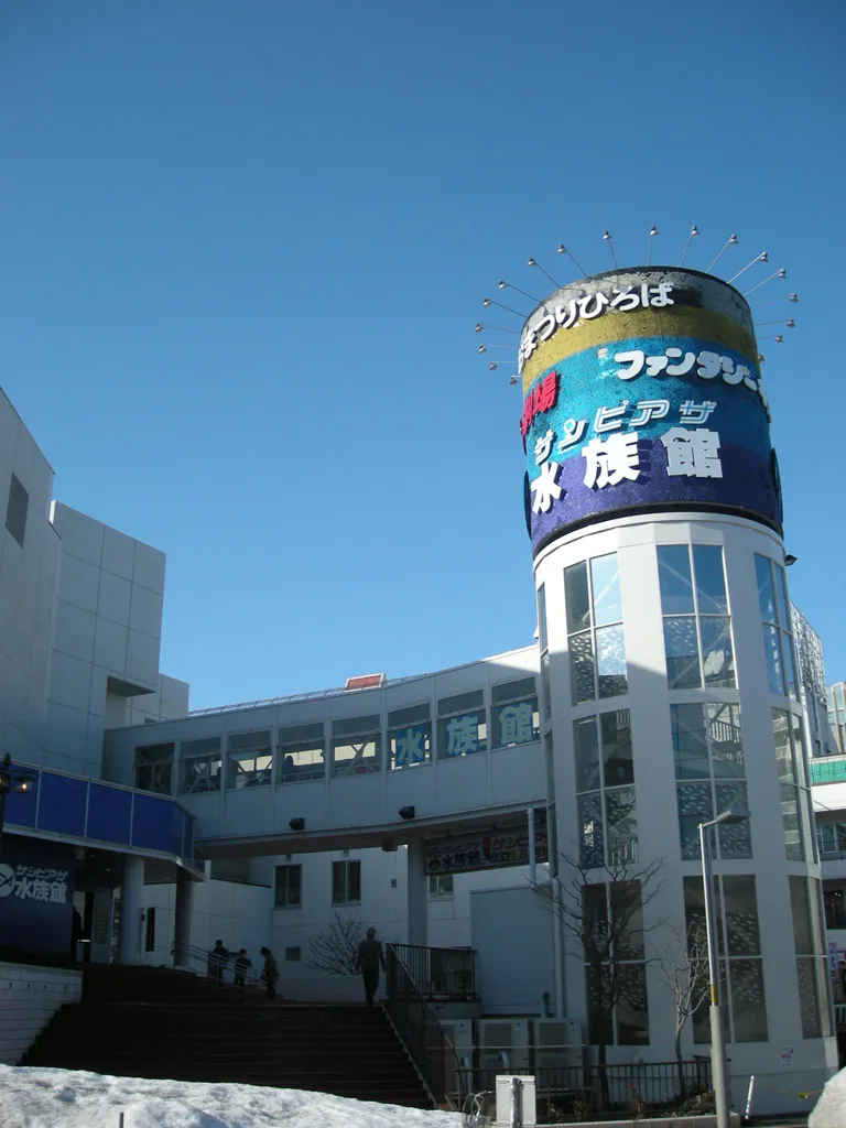 新さっぽろサンピアザ水族館