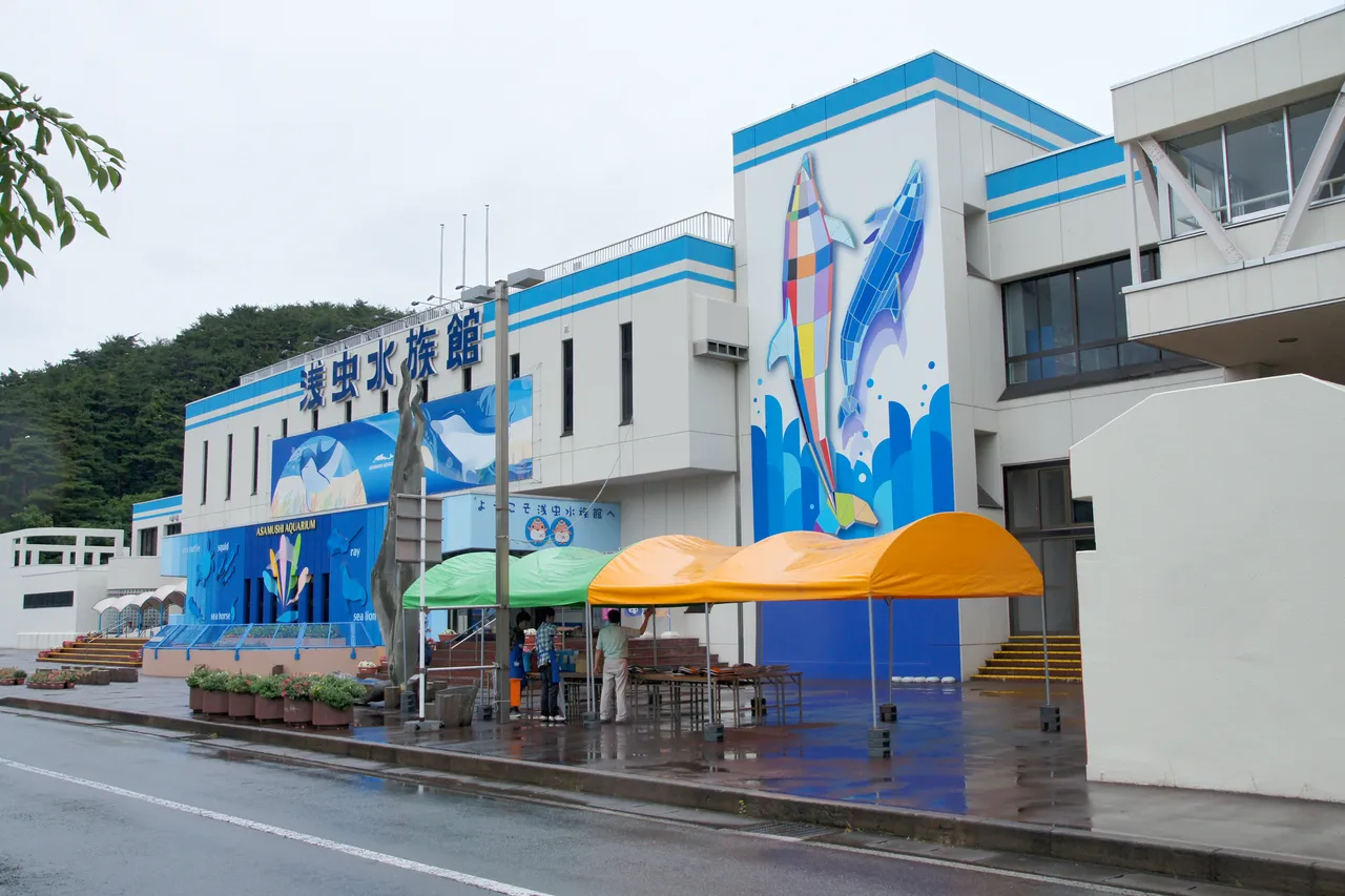 青森県営浅虫水族館