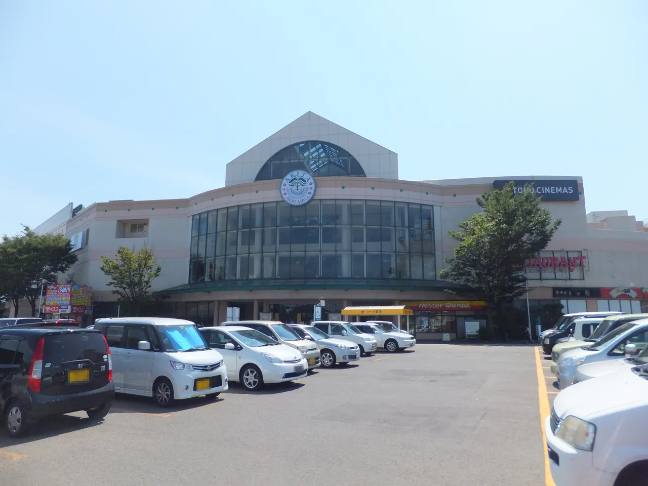 イオンモール秋田