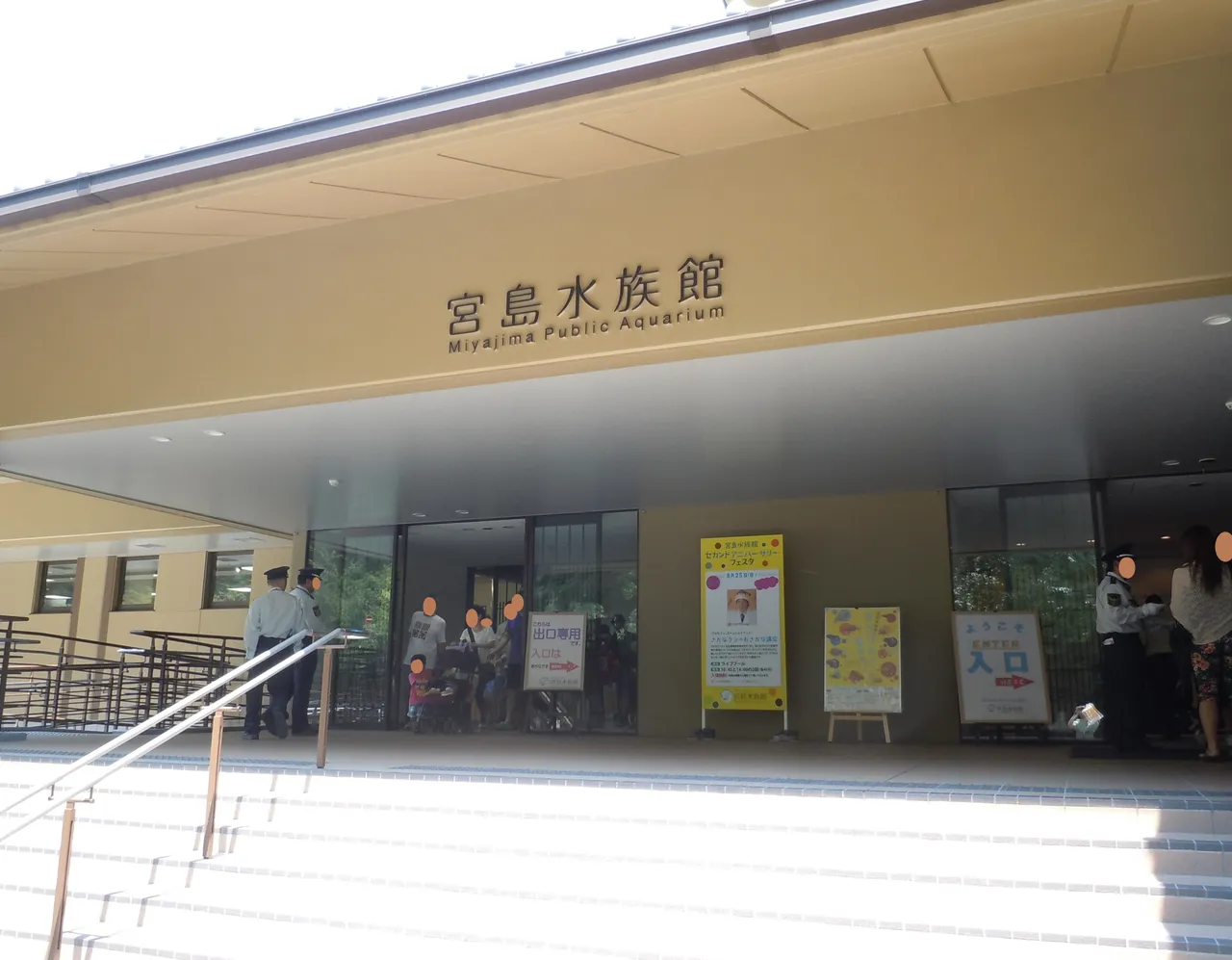 宮島水族館（みやじマリン）